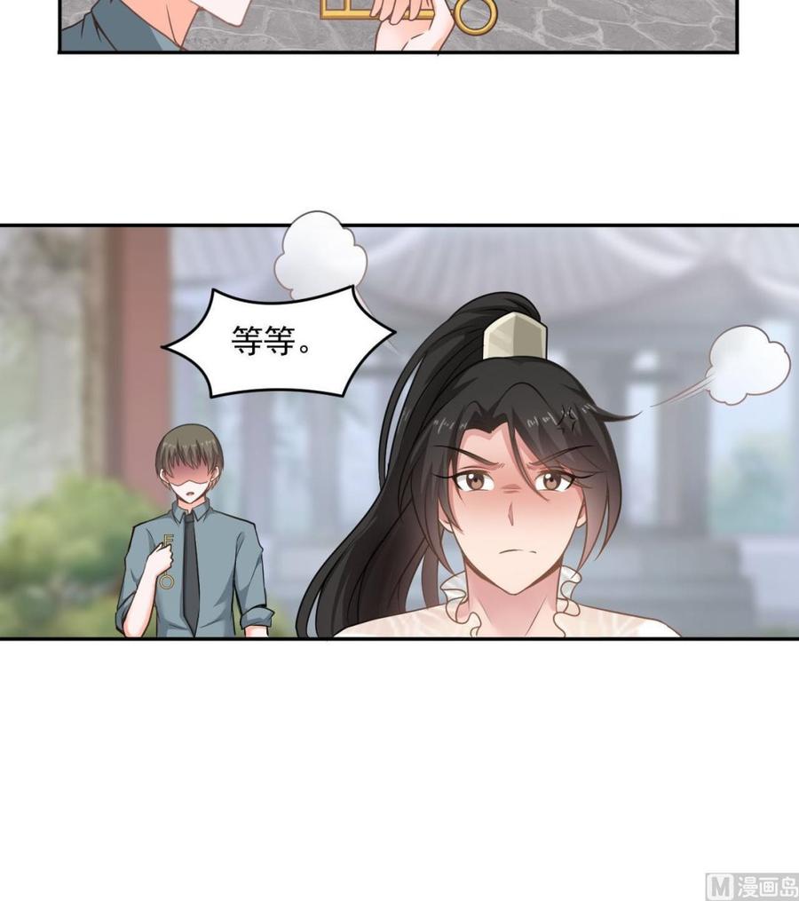 第二季 第40话 不愿意娶我就算了！-第262话
