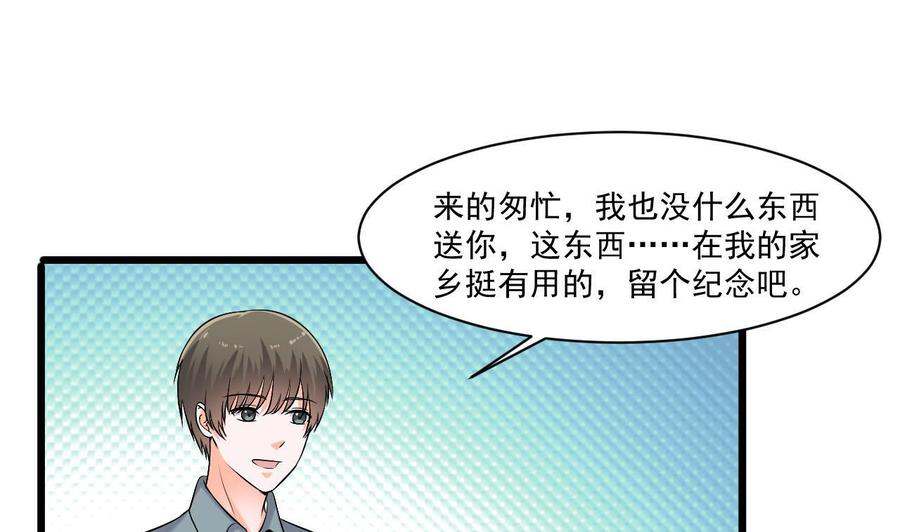 第二季 第40话 不愿意娶我就算了！-第262话