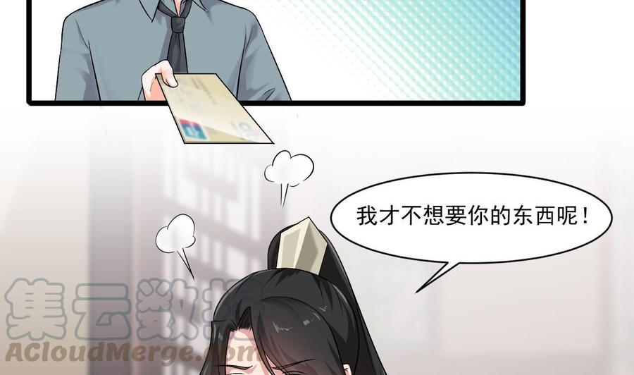 第二季 第40话 不愿意娶我就算了！-第262话