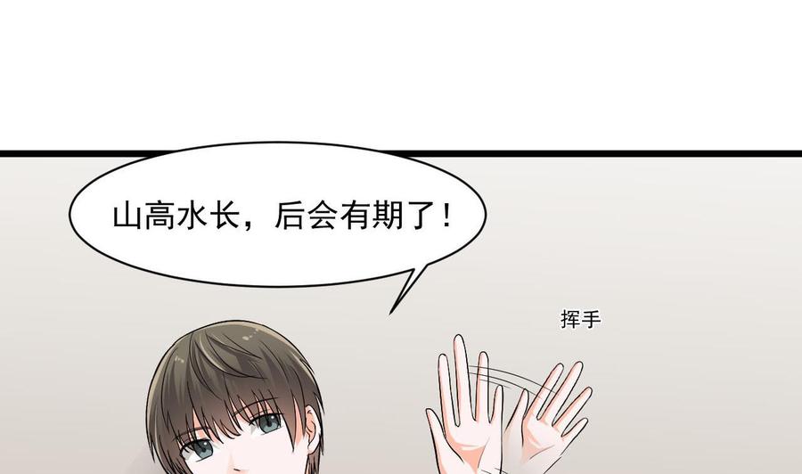 第二季 第40话 不愿意娶我就算了！-第262话