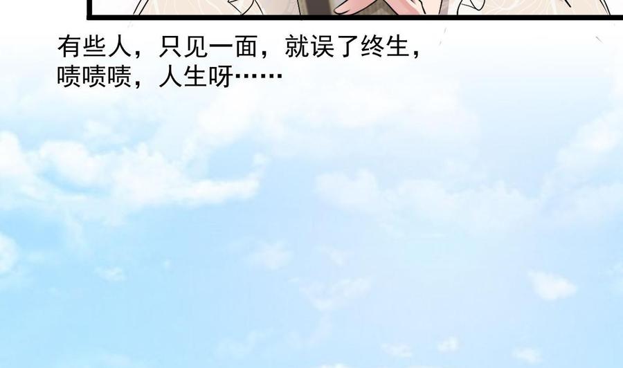 第二季 第40话 不愿意娶我就算了！-第262话