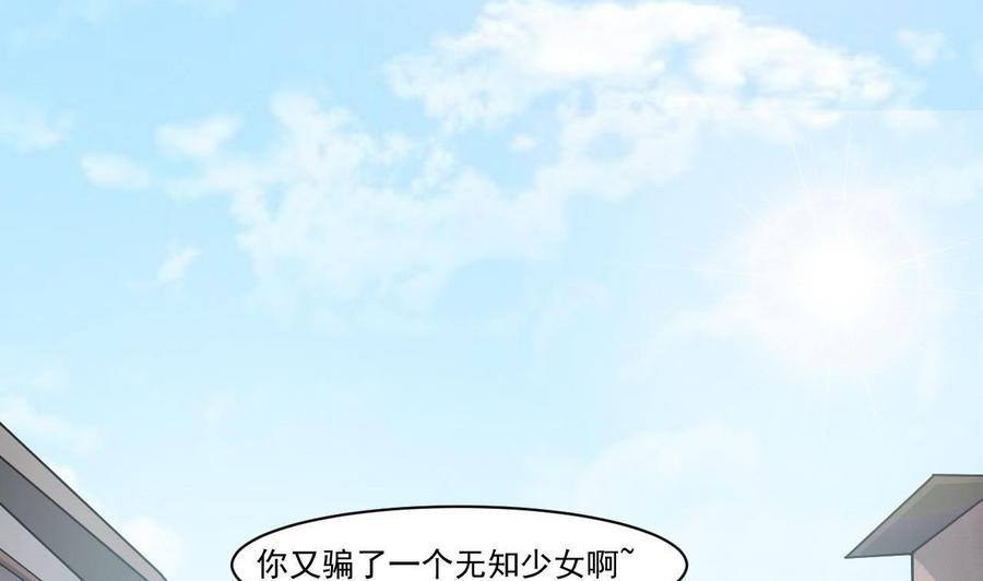 第二季 第40话 不愿意娶我就算了！-第262话