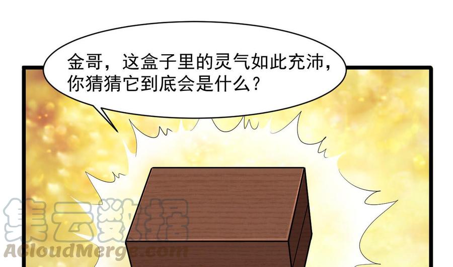 第二季 第40话 不愿意娶我就算了！-第262话