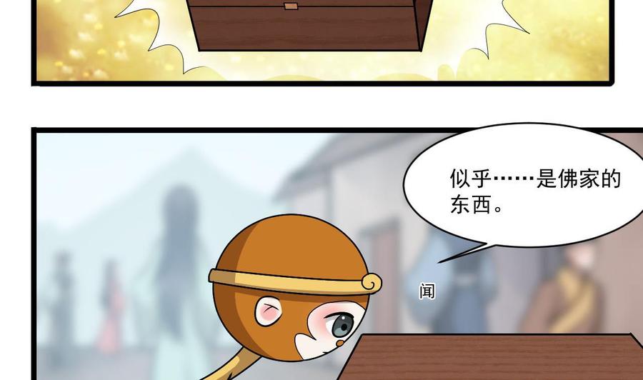 第二季 第40话 不愿意娶我就算了！-第262话