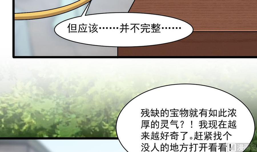 第二季 第40话 不愿意娶我就算了！-第262话
