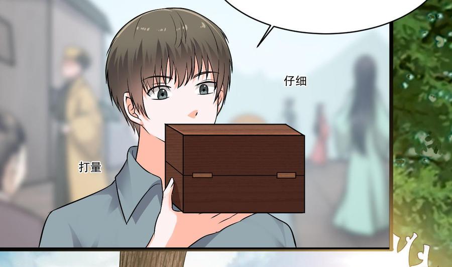 第二季 第40话 不愿意娶我就算了！-第262话
