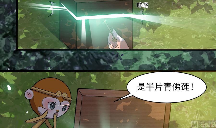 第二季 第40话 不愿意娶我就算了！-第262话