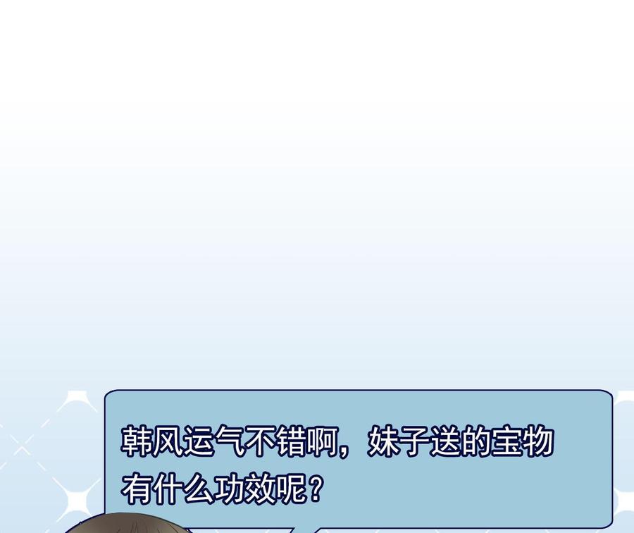 第二季 第40话 不愿意娶我就算了！-第262话