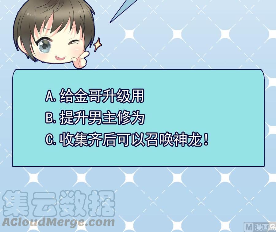 第二季 第40话 不愿意娶我就算了！-第262话