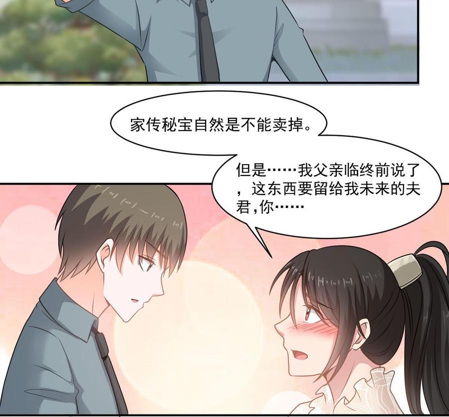 第二季 第40话 不愿意娶我就算了！-第262话