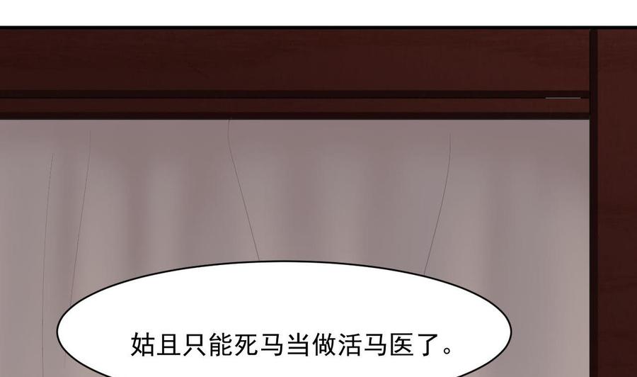 第二季 第42话 既然来了就留下吧(1/2)-第264话