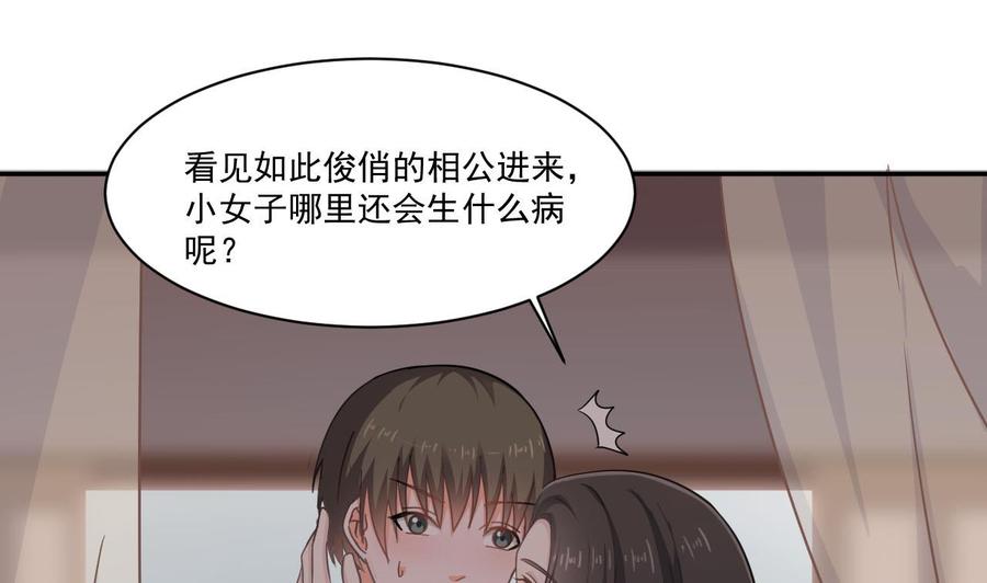 第二季 第42话 既然来了就留下吧(1/2)-第264话