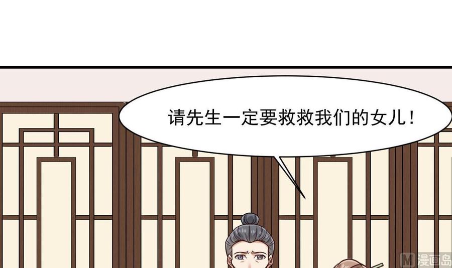第二季 第42话 既然来了就留下吧(1/2)-第264话