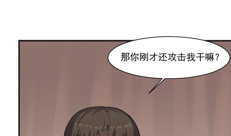 第二季 第44话 叫你们大王出来挨打！(1/2)-第266话