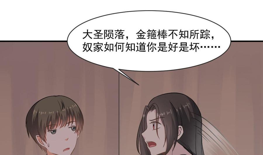 第二季 第44话 叫你们大王出来挨打！(1/2)-第266话