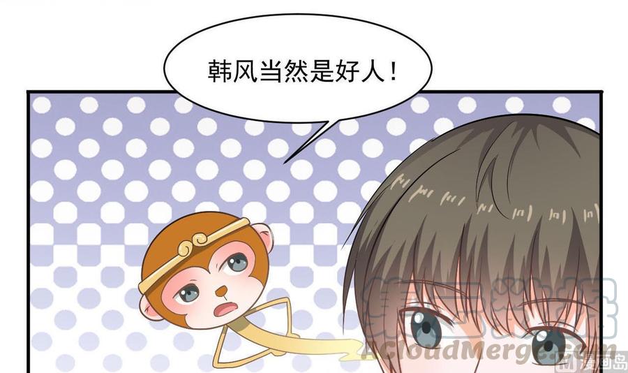 第二季 第44话 叫你们大王出来挨打！(1/2)-第266话