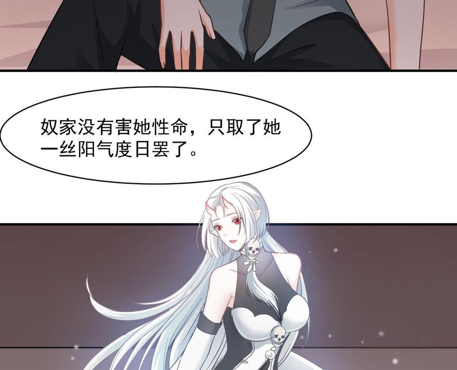 第二季 第44话 叫你们大王出来挨打！(1/2)-第266话