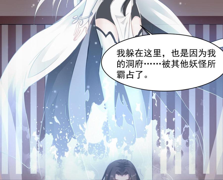 第二季 第44话 叫你们大王出来挨打！(1/2)-第266话