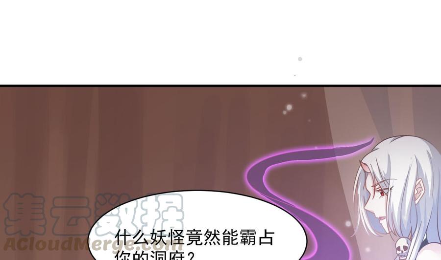 第二季 第44话 叫你们大王出来挨打！(1/2)-第266话