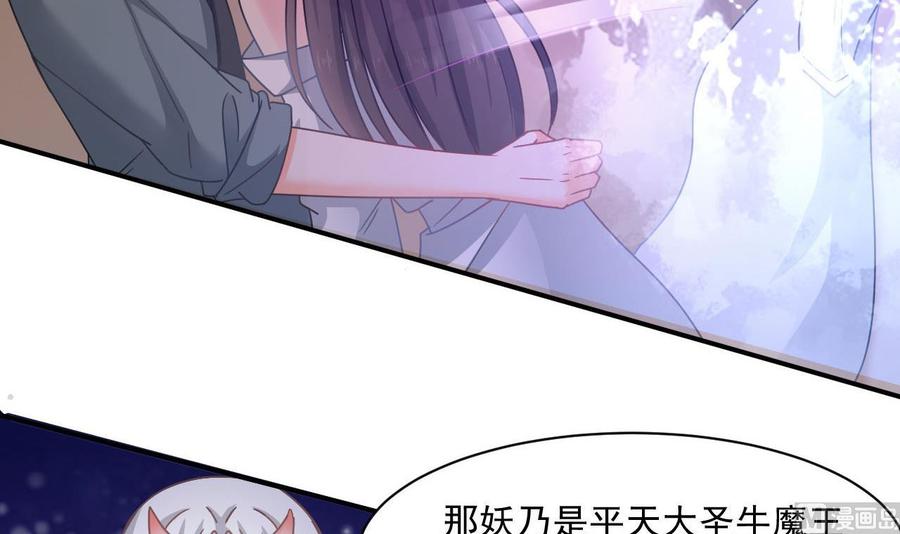 第二季 第44话 叫你们大王出来挨打！(1/2)-第266话