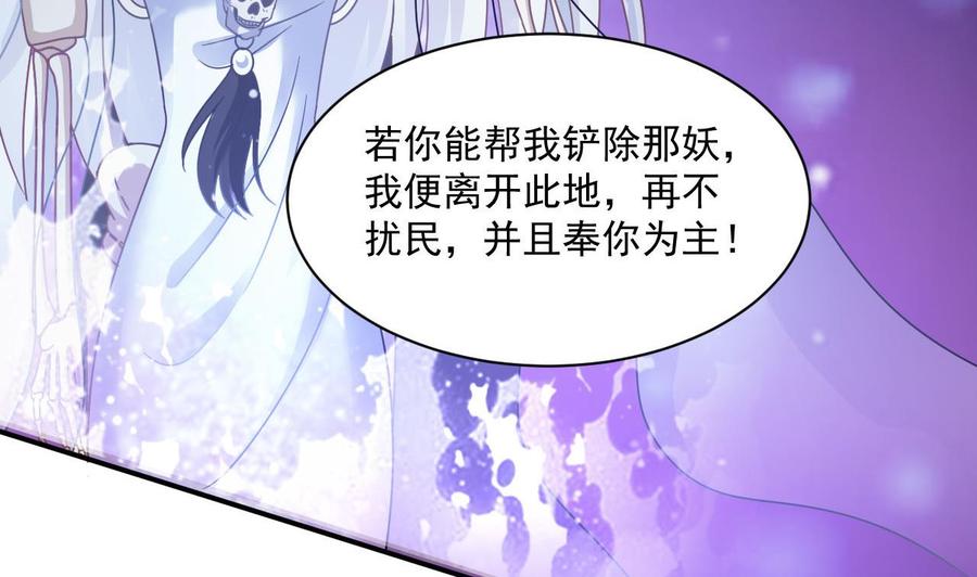 第二季 第44话 叫你们大王出来挨打！(1/2)-第266话