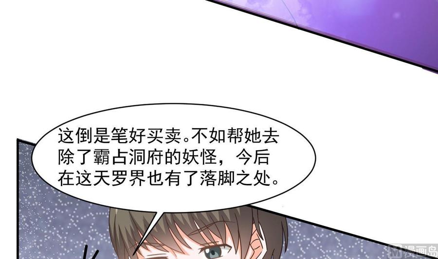 第二季 第44话 叫你们大王出来挨打！(1/2)-第266话