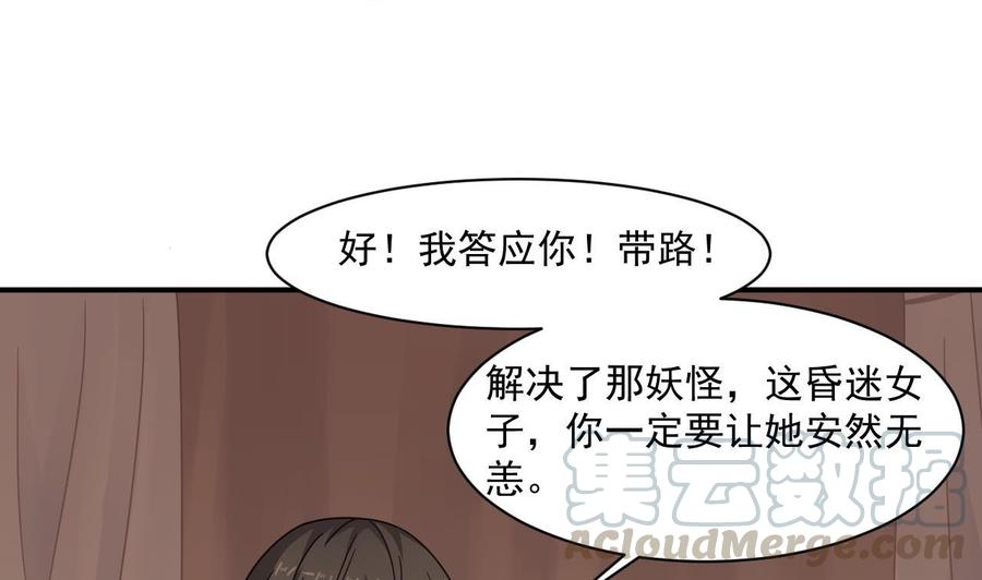 第二季 第44话 叫你们大王出来挨打！(1/2)-第266话