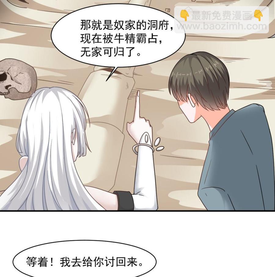 第二季 第44话 叫你们大王出来挨打！(1/2)-第266话