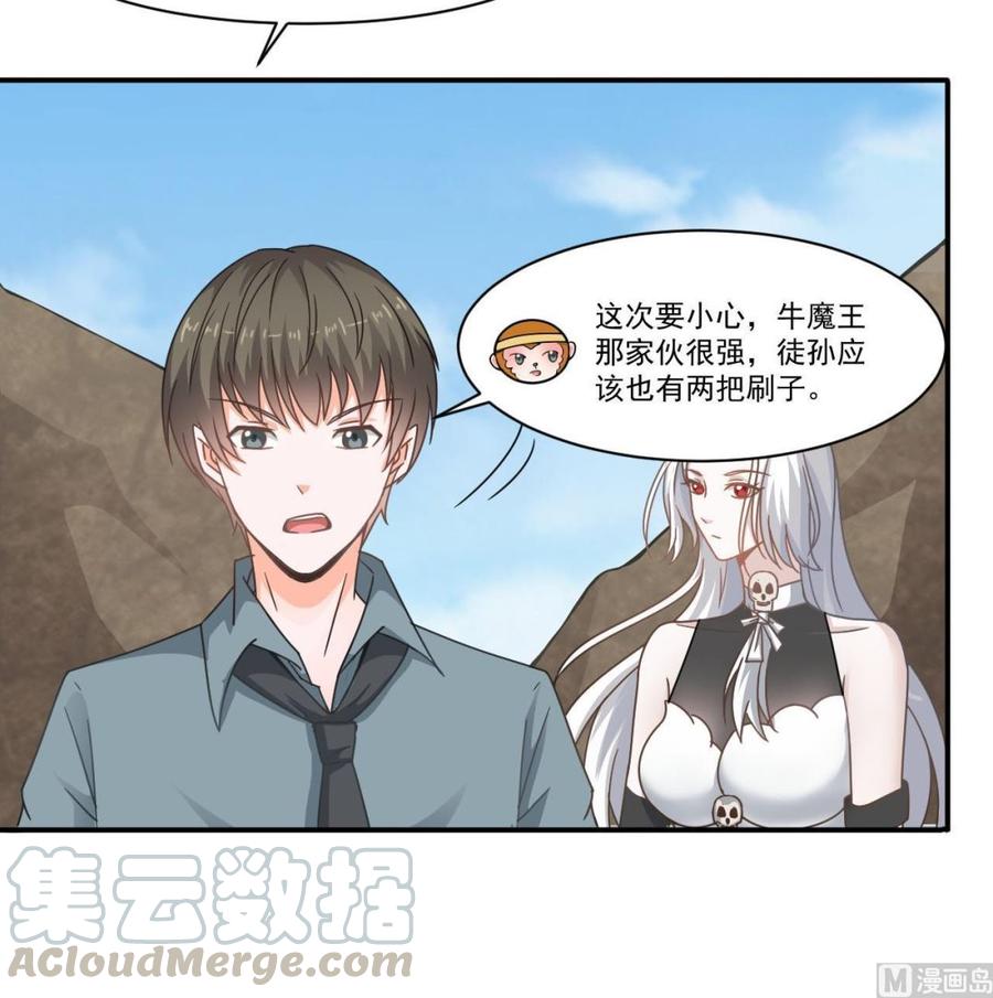 第二季 第44话 叫你们大王出来挨打！(1/2)-第266话