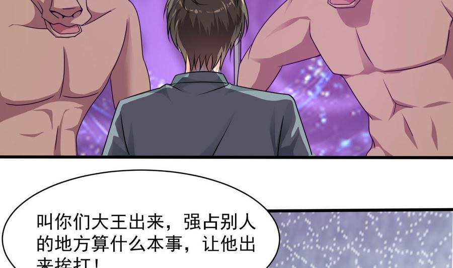 第二季 第44话 叫你们大王出来挨打！(1/2)-第266话