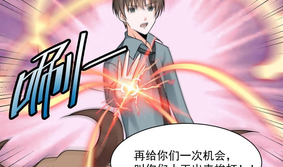 第二季 第44话 叫你们大王出来挨打！(1/2)-第266话