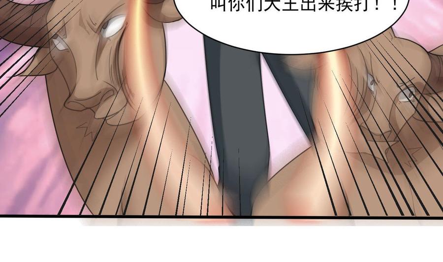 第二季 第44话 叫你们大王出来挨打！(1/2)-第266话