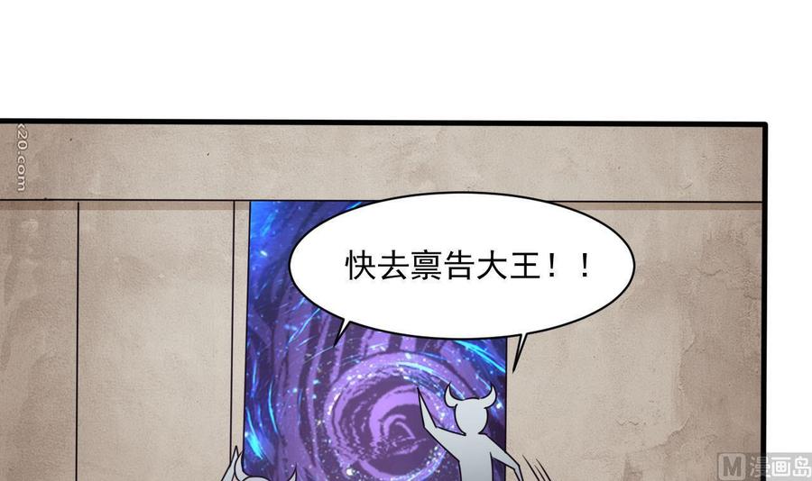 第二季 第44话 叫你们大王出来挨打！(1/2)-第266话