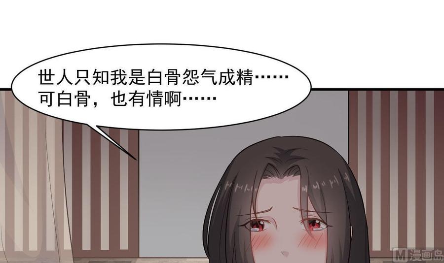 第二季 第44话 叫你们大王出来挨打！(1/2)-第266话