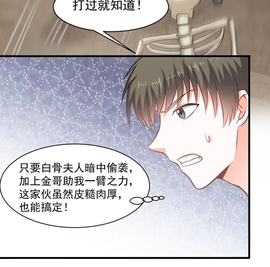 第二季 第46话 别动我的人(1/2)-第268话