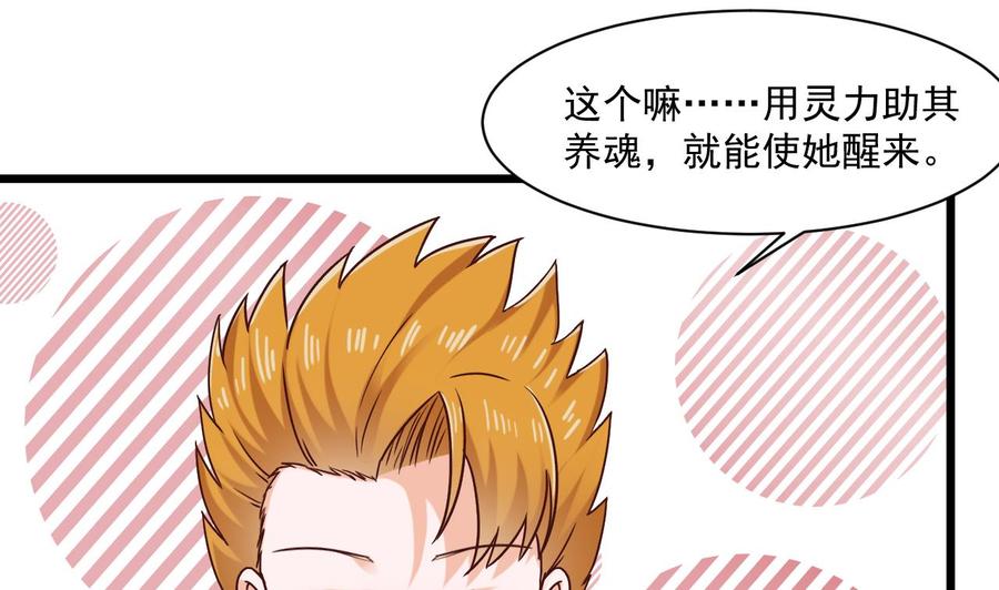 第二季 第48话 不能趁人之危啊-第270话