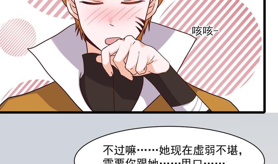 第二季 第48话 不能趁人之危啊-第270话