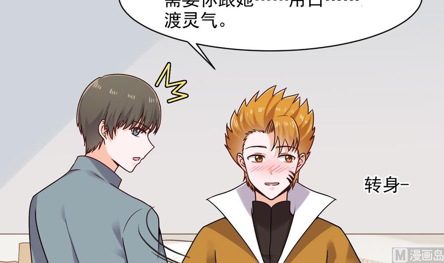 第二季 第48话 不能趁人之危啊-第270话