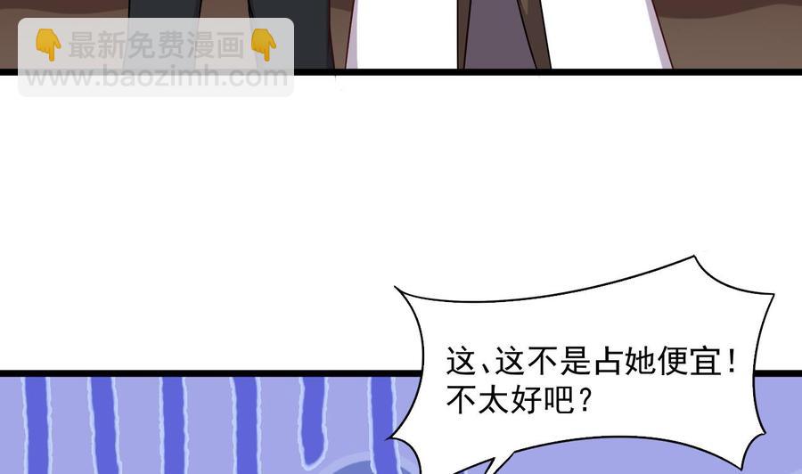 第二季 第48话 不能趁人之危啊-第270话