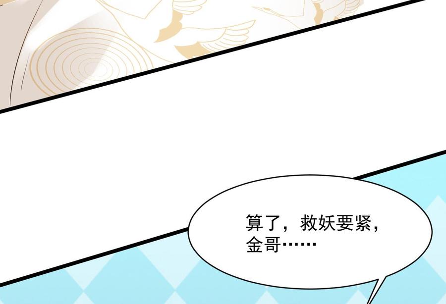 第二季 第48话 不能趁人之危啊-第270话