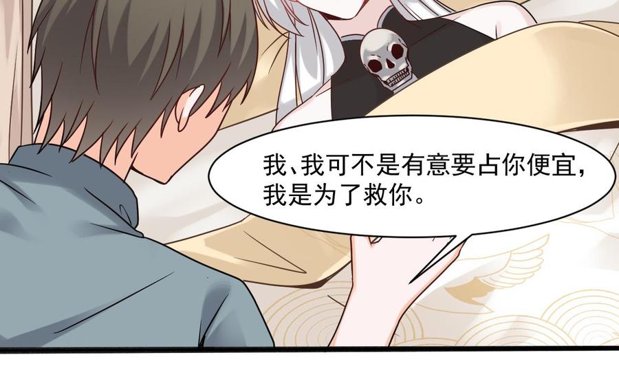 第二季 第48话 不能趁人之危啊-第270话