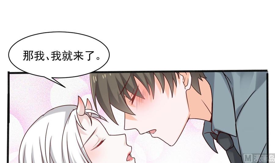 第二季 第48话 不能趁人之危啊-第270话