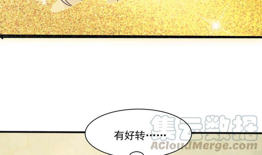 第二季 第48话 不能趁人之危啊-第270话