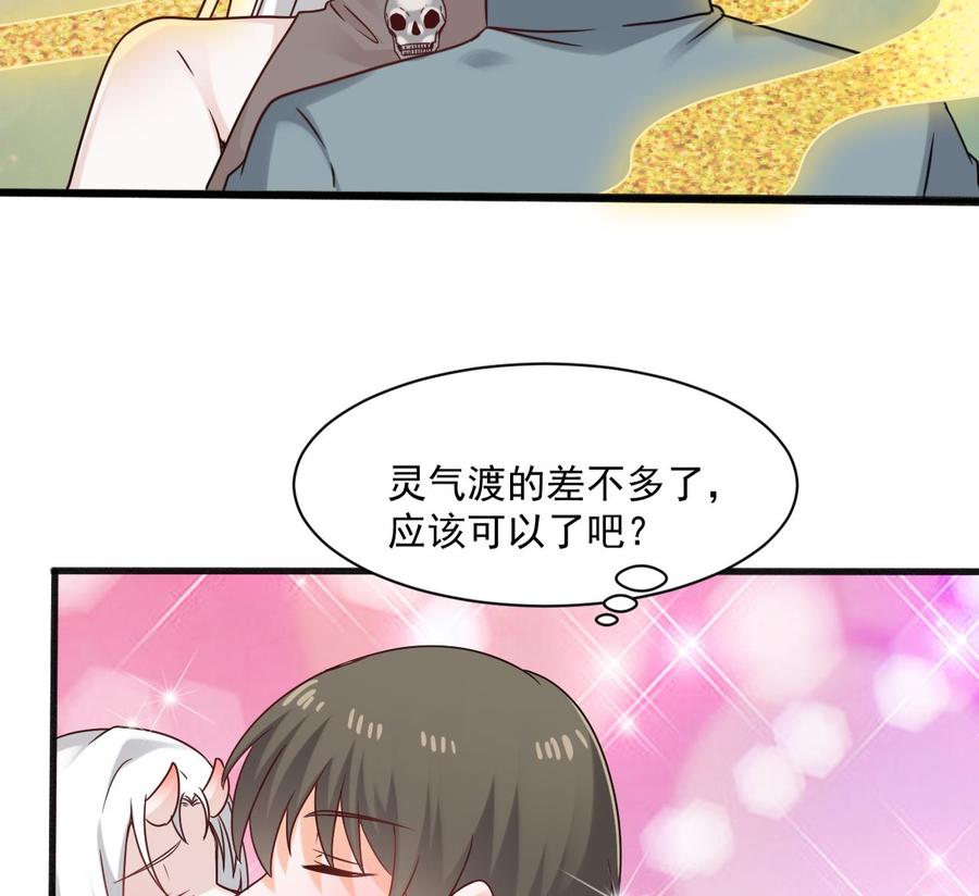 第二季 第48话 不能趁人之危啊-第270话