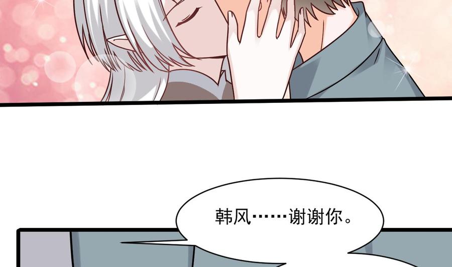 第二季 第48话 不能趁人之危啊-第270话