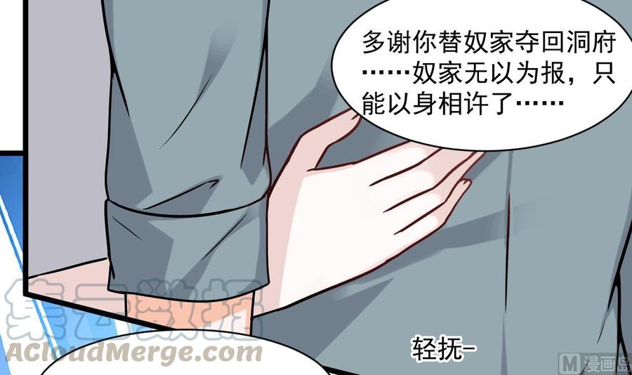 第二季 第48话 不能趁人之危啊-第270话
