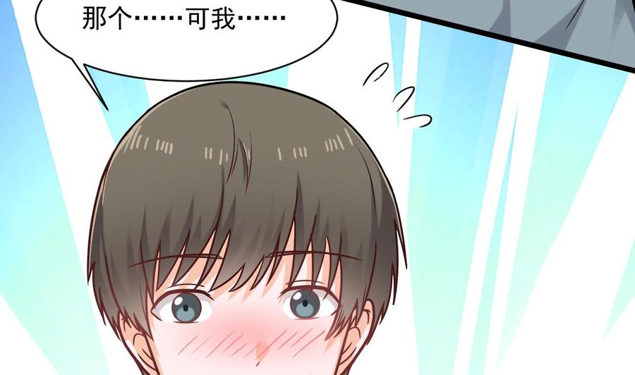 第二季 第48话 不能趁人之危啊-第270话