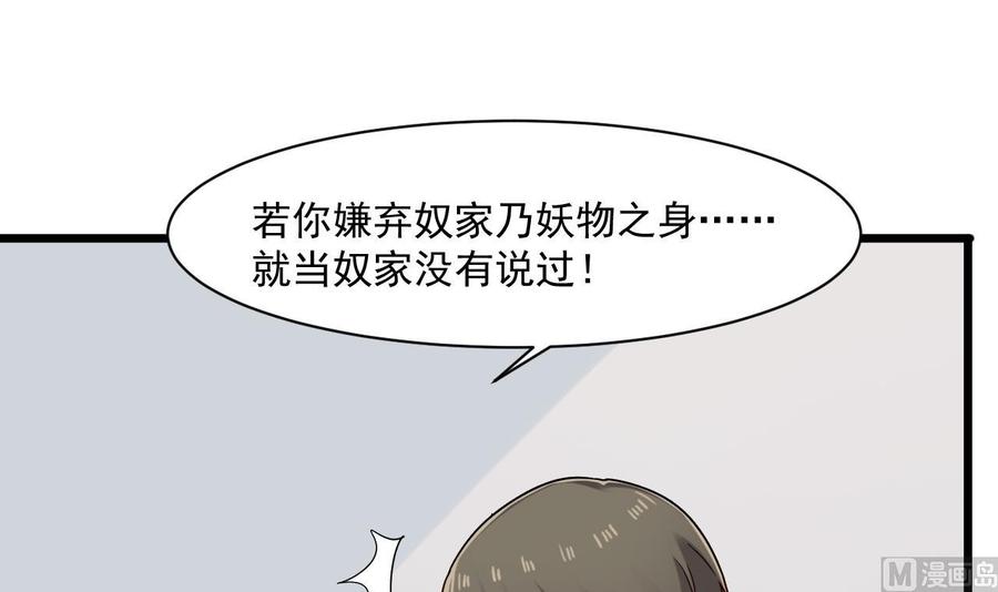 第二季 第48话 不能趁人之危啊-第270话