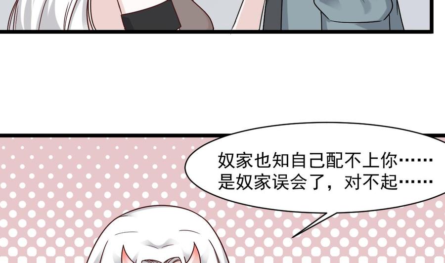 第二季 第48话 不能趁人之危啊-第270话
