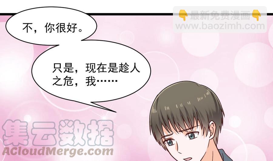 第二季 第48话 不能趁人之危啊-第270话